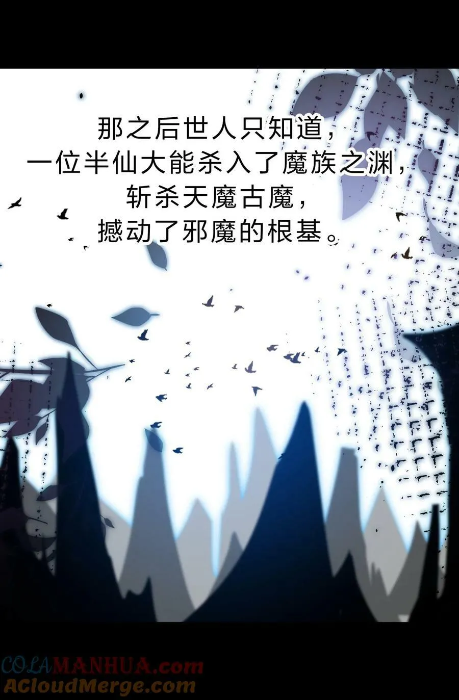 167 若雪的身世之谜 第46页