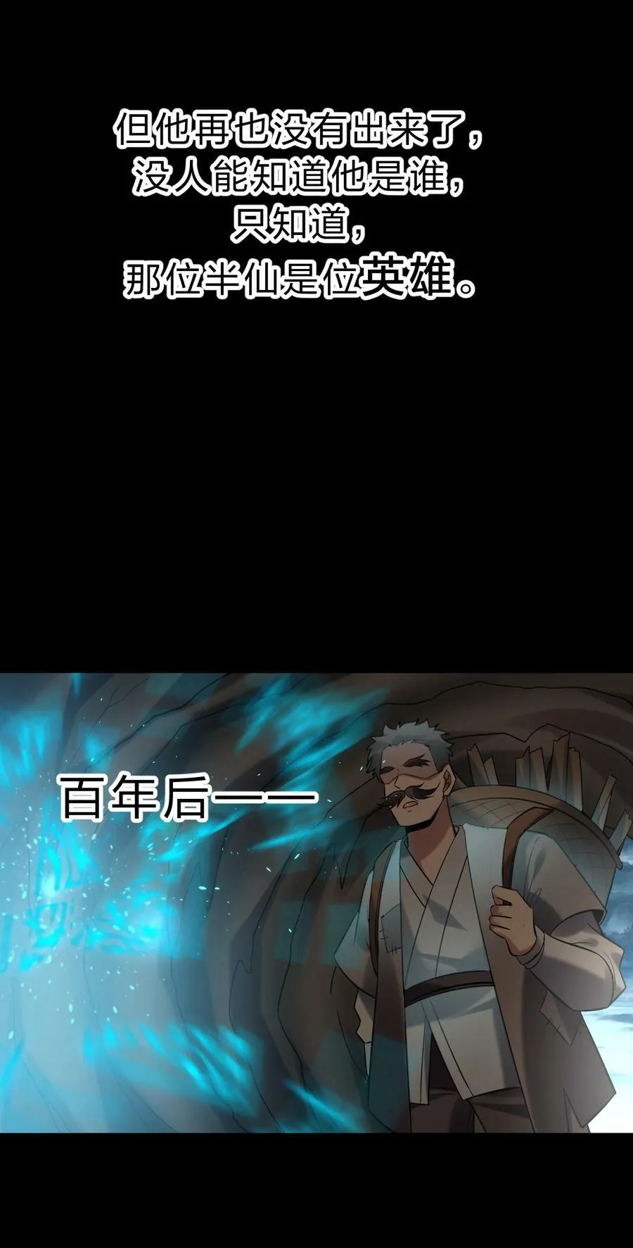 167 若雪的身世之谜 第47页