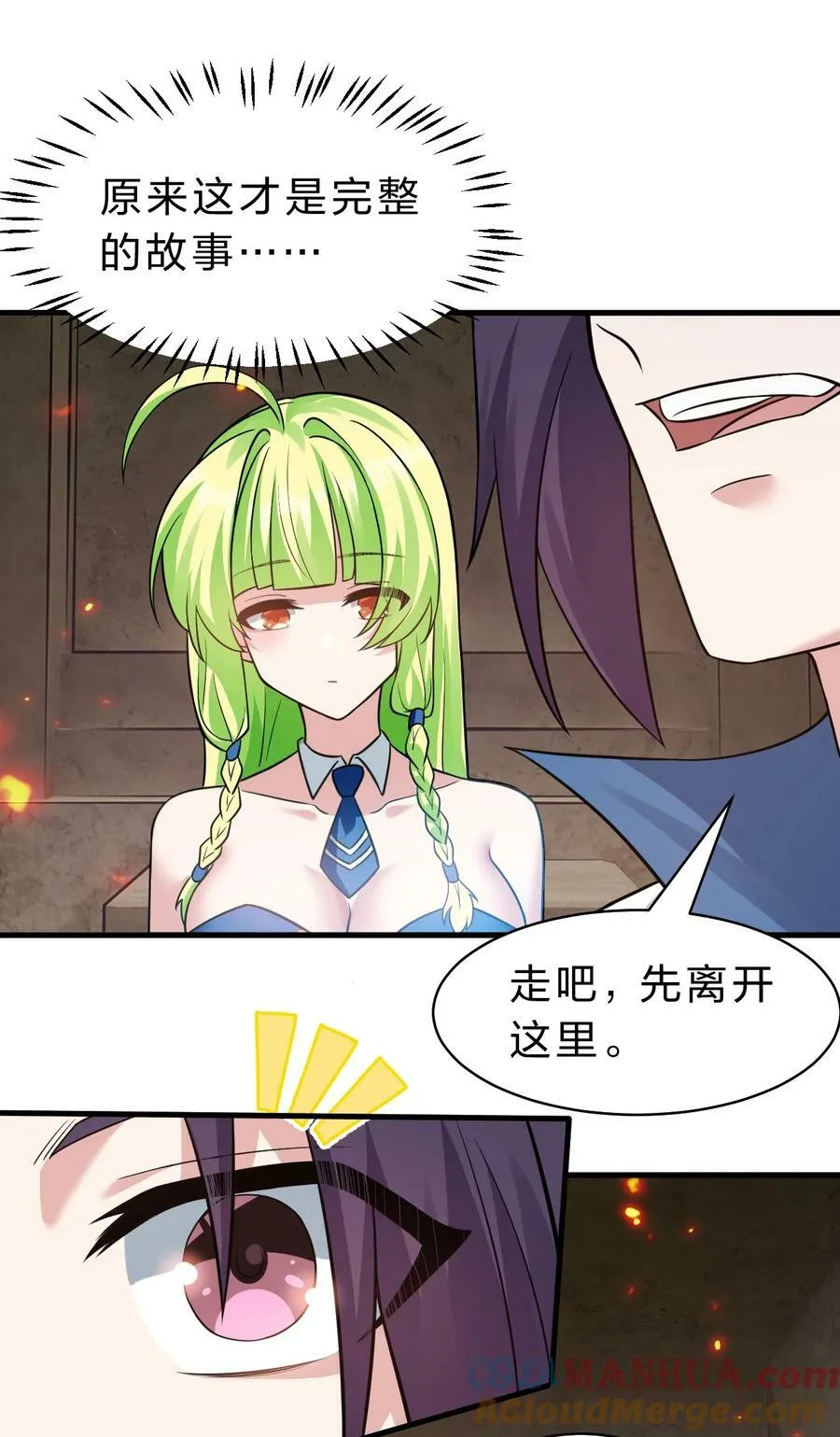 168 真他娘的，见鬼了 第4页