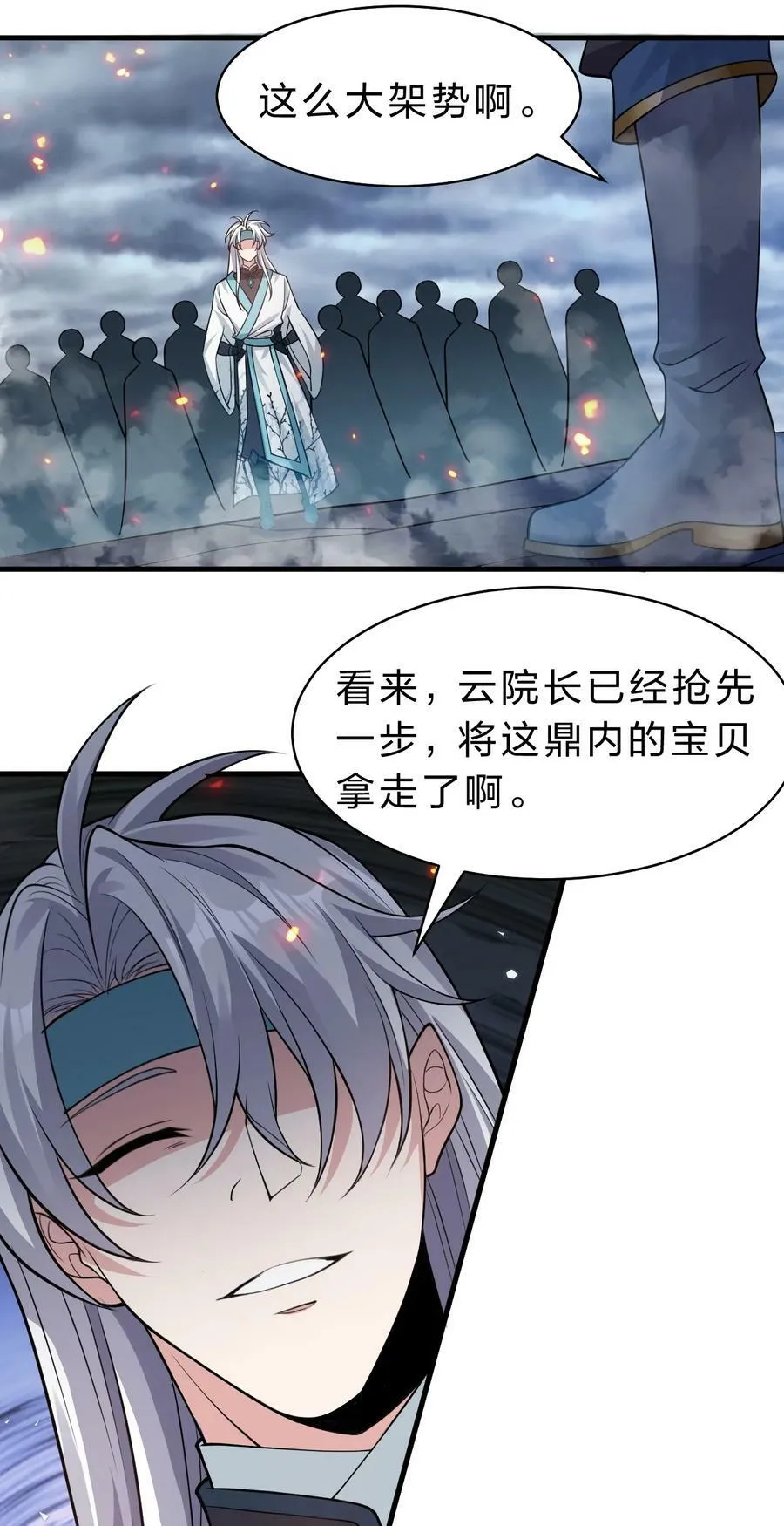 168 真他娘的，见鬼了 第6页