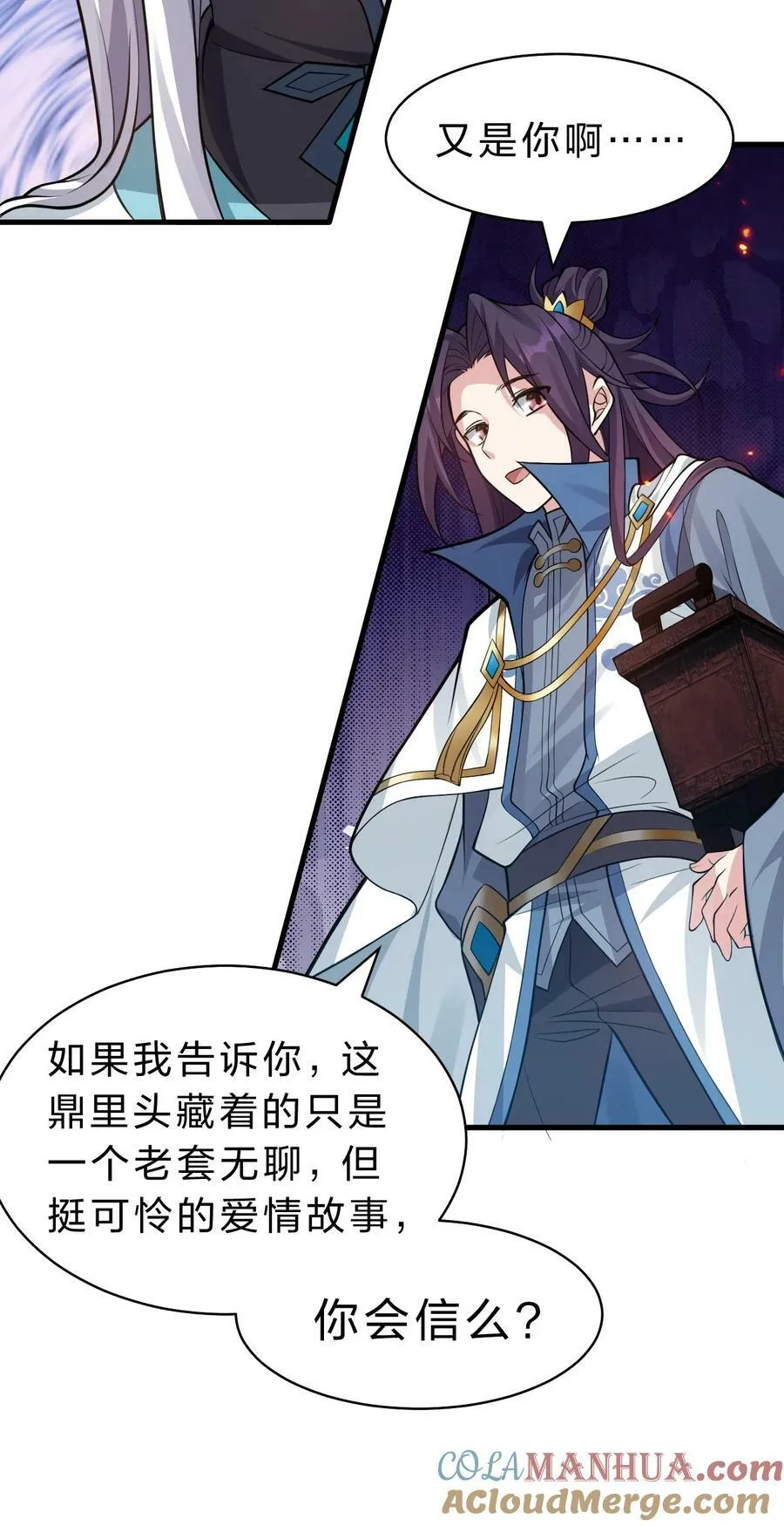 168 真他娘的，见鬼了 第7页