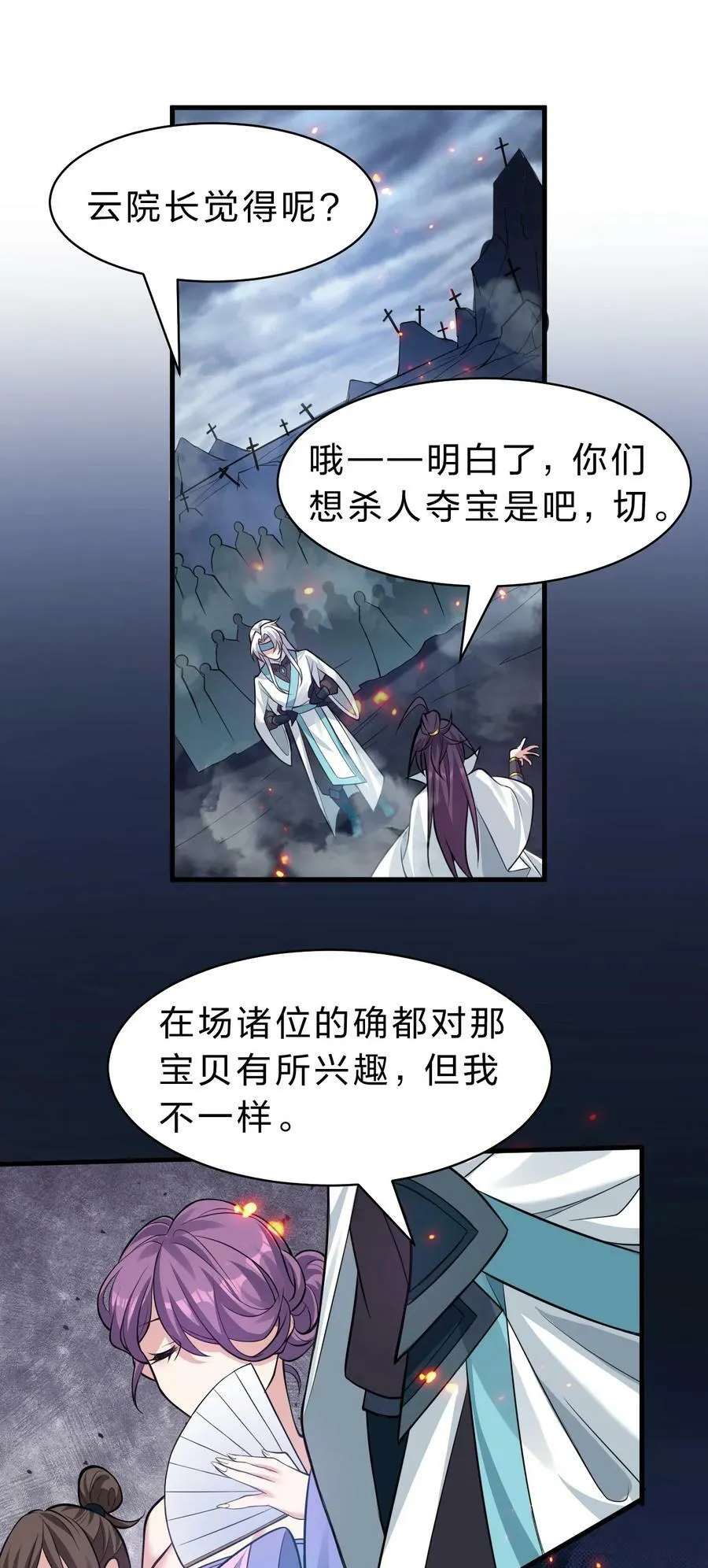 168 真他娘的，见鬼了 第8页