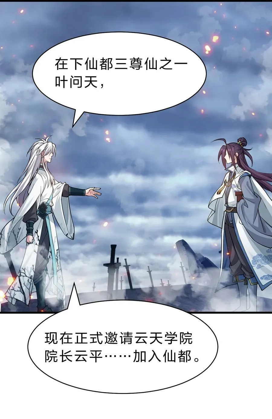 168 真他娘的，见鬼了 第11页