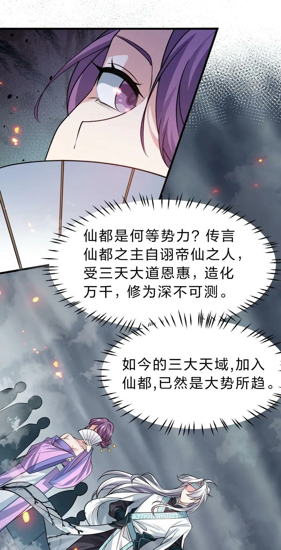 168 真他娘的，见鬼了 第12页
