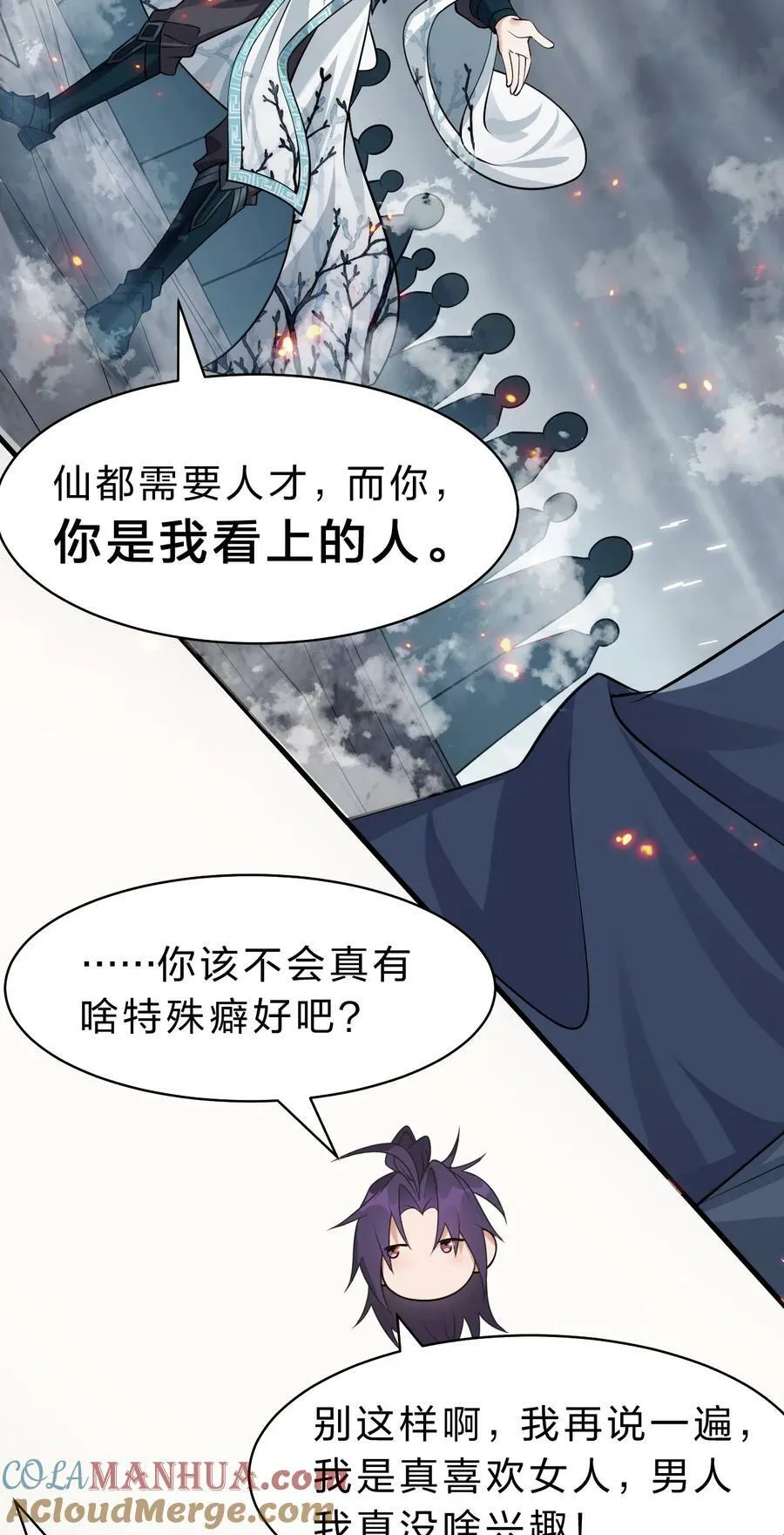 168 真他娘的，见鬼了 第13页