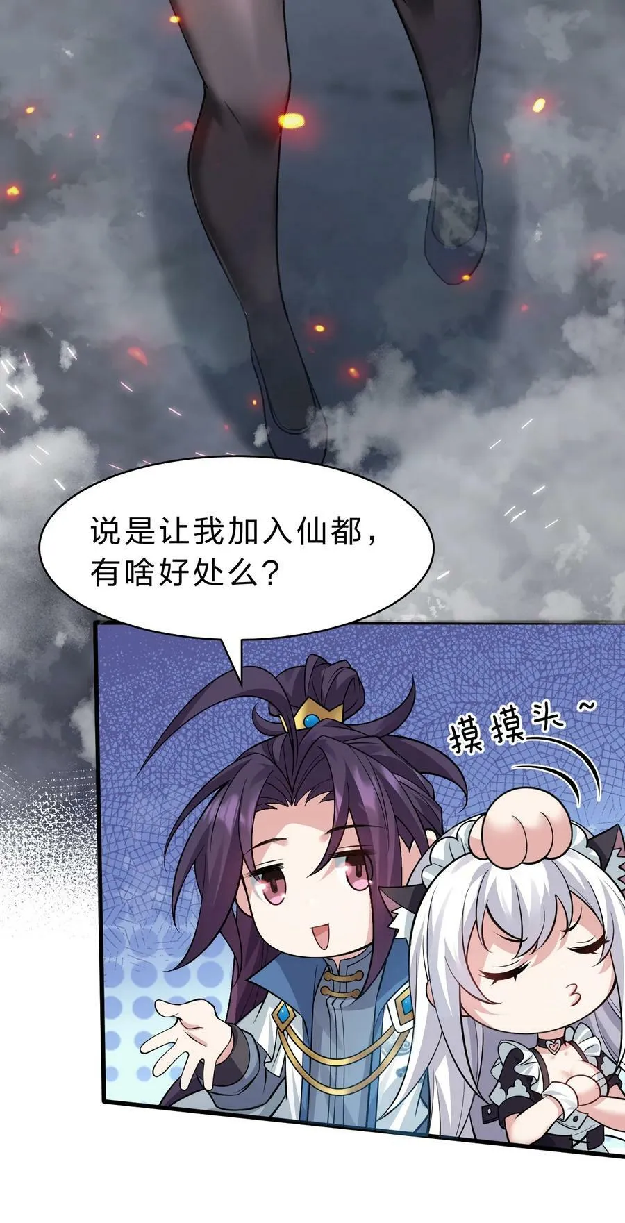 168 真他娘的，见鬼了 第15页