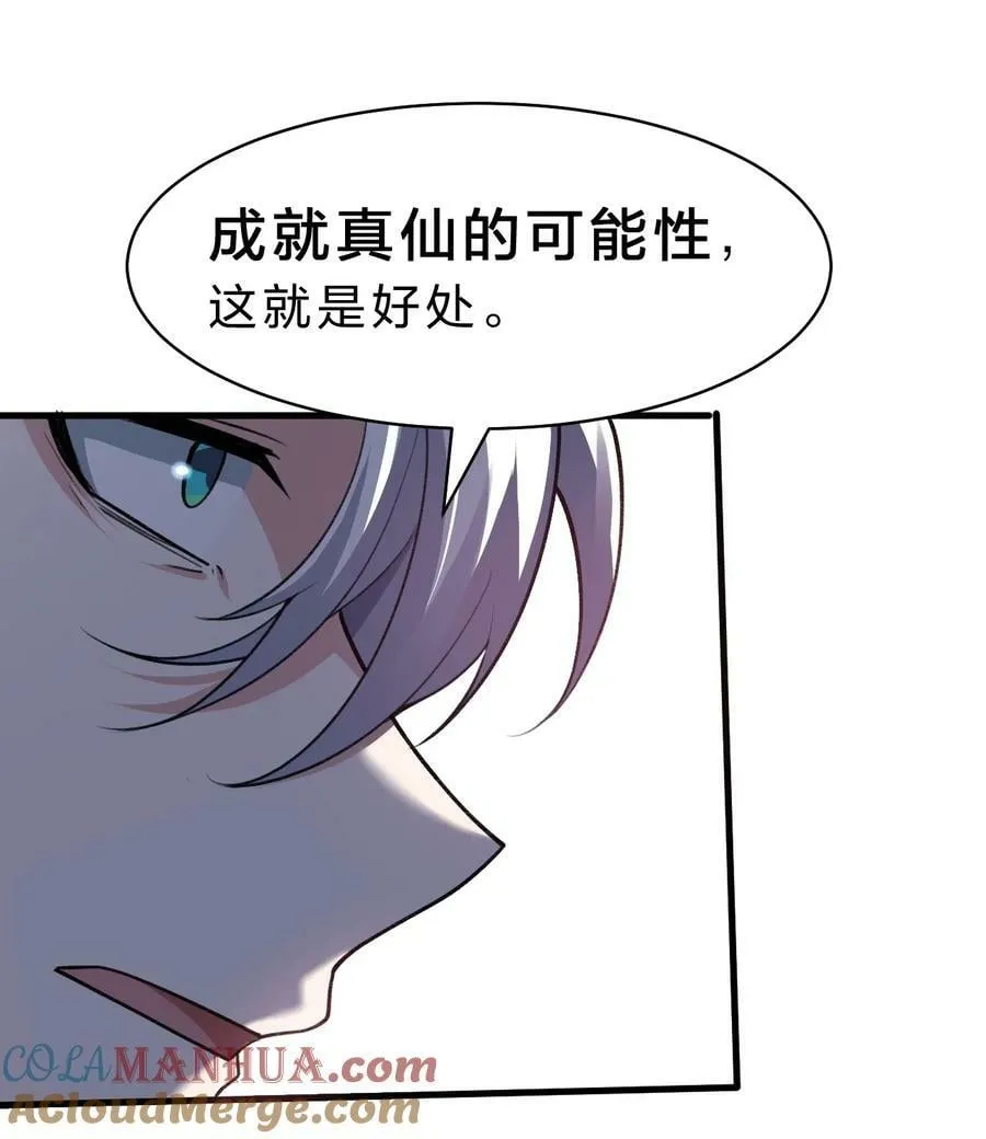 168 真他娘的，见鬼了 第16页
