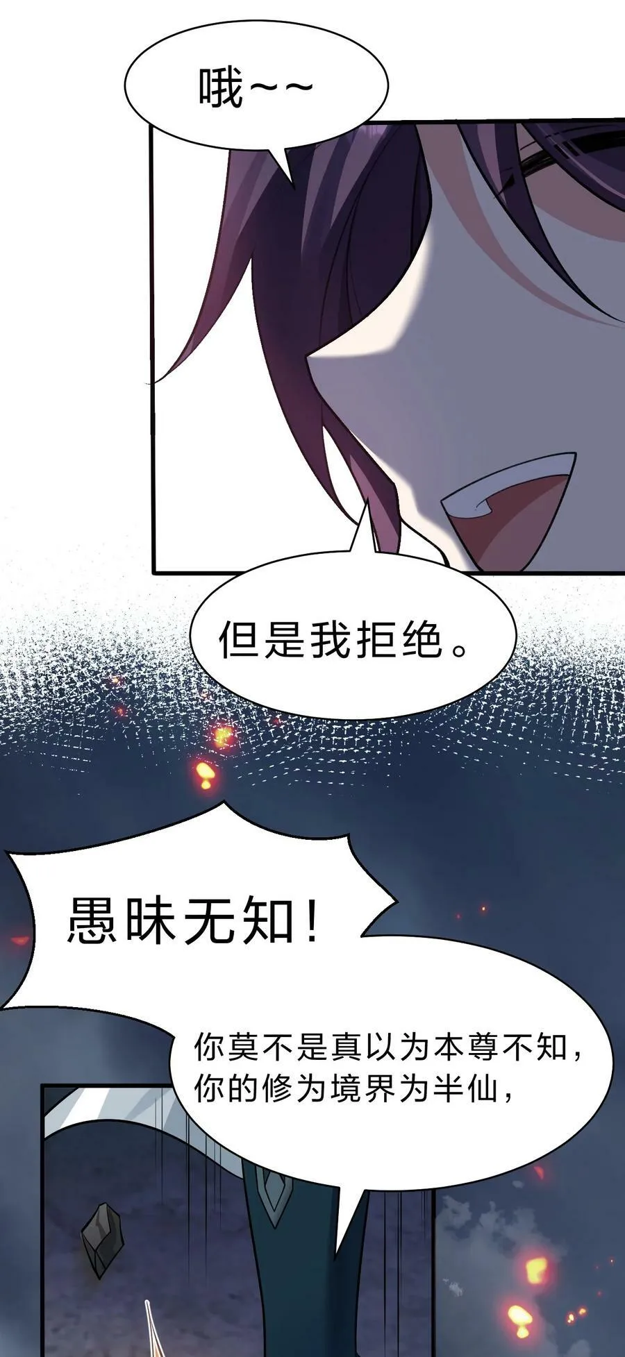 168 真他娘的，见鬼了 第17页