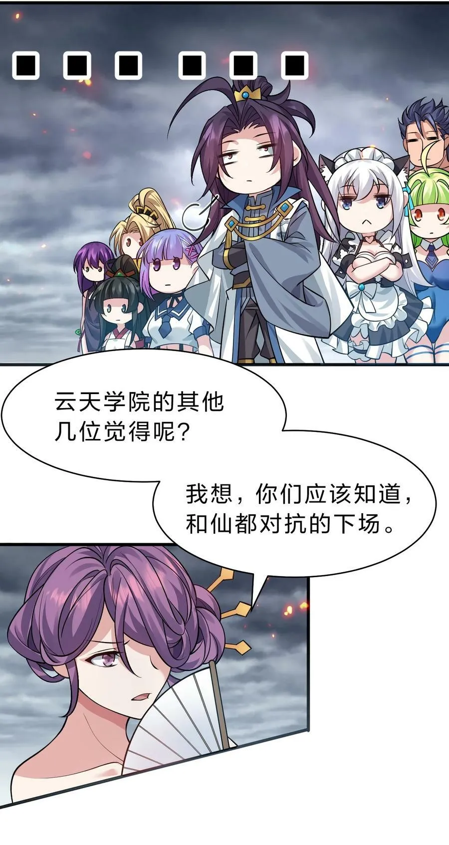 168 真他娘的，见鬼了 第20页
