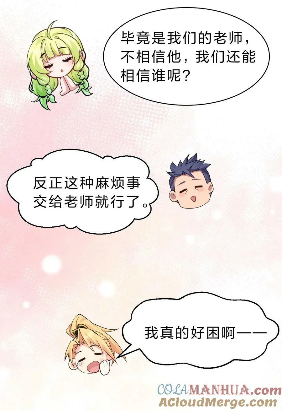 168 真他娘的，见鬼了 第22页