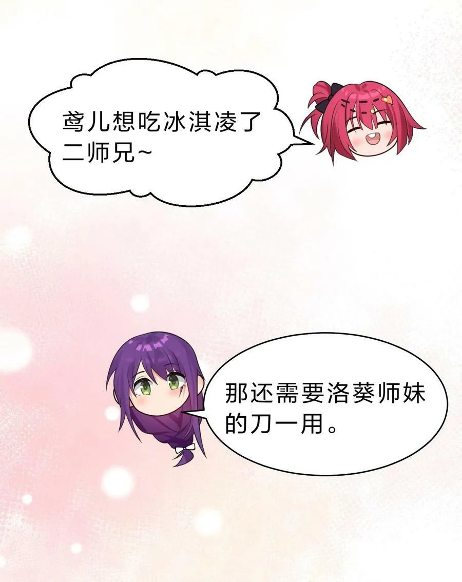 168 真他娘的，见鬼了 第23页