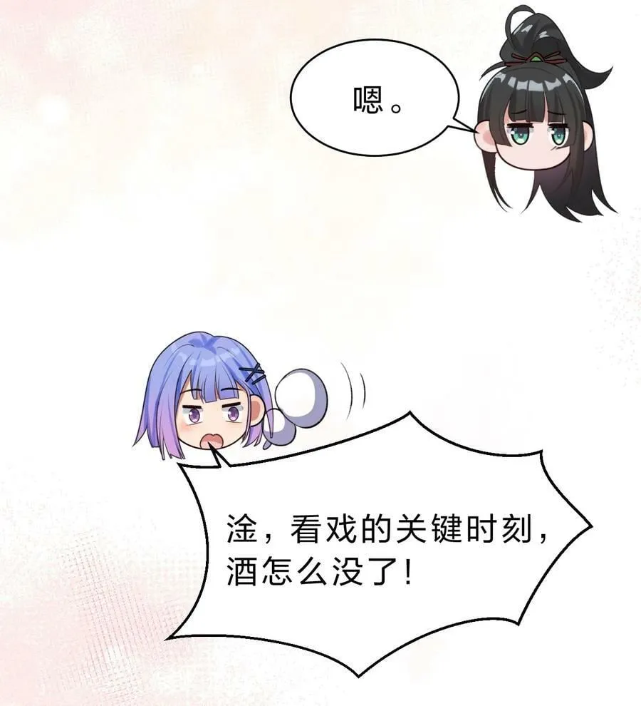 168 真他娘的，见鬼了 第24页
