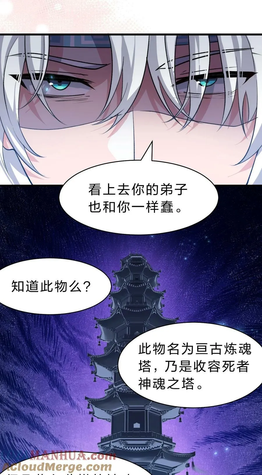 168 真他娘的，见鬼了 第25页