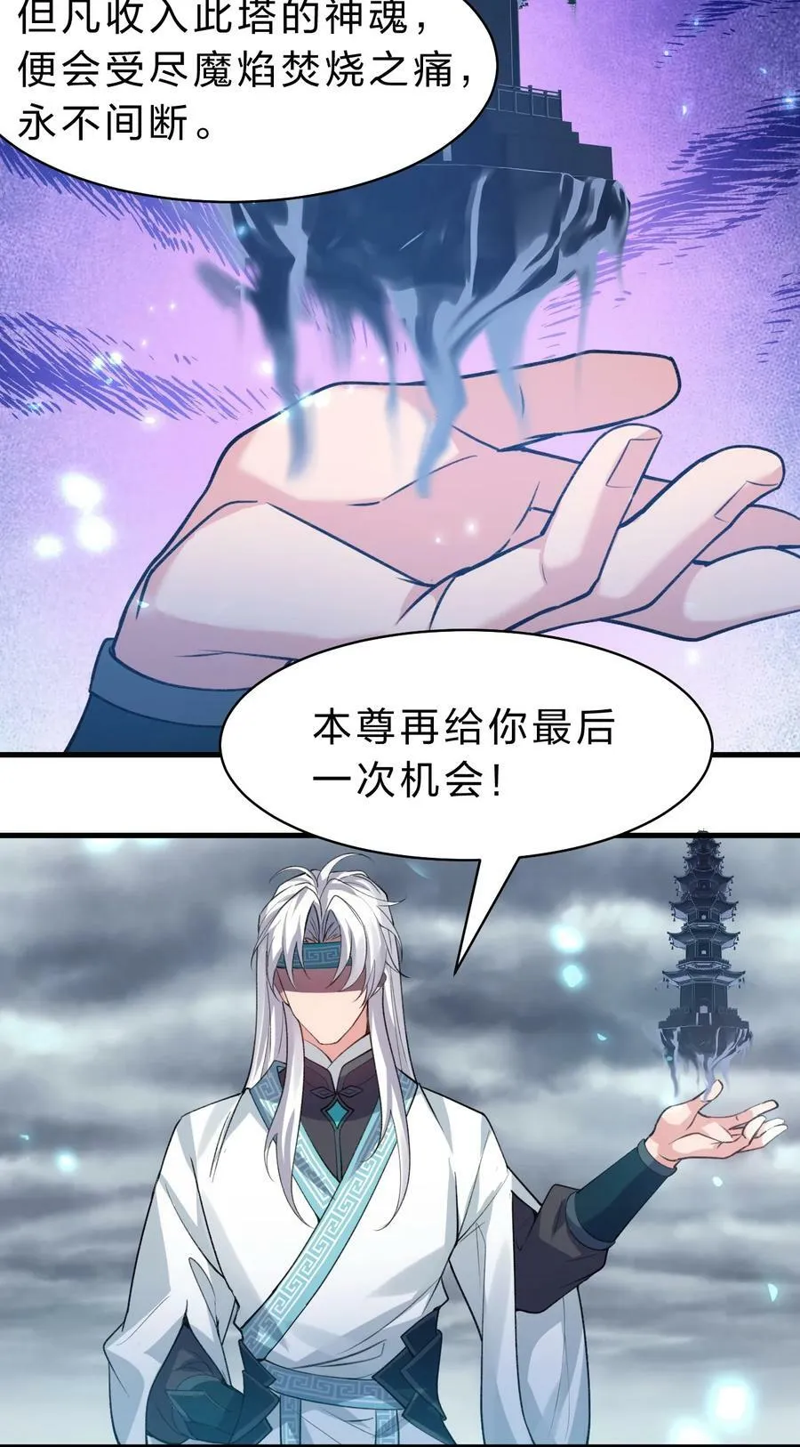 168 真他娘的，见鬼了 第26页