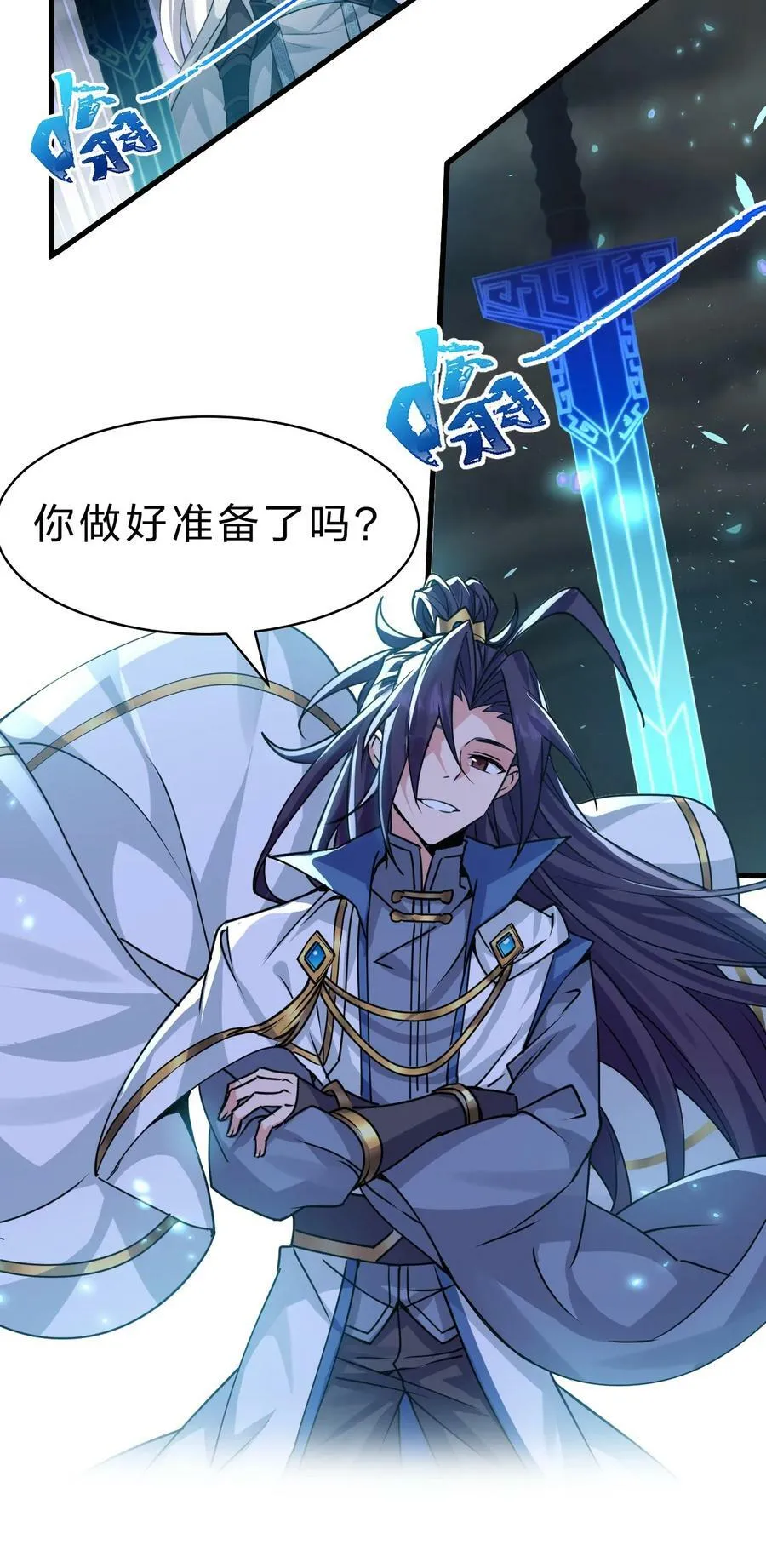 168 真他娘的，见鬼了 第30页