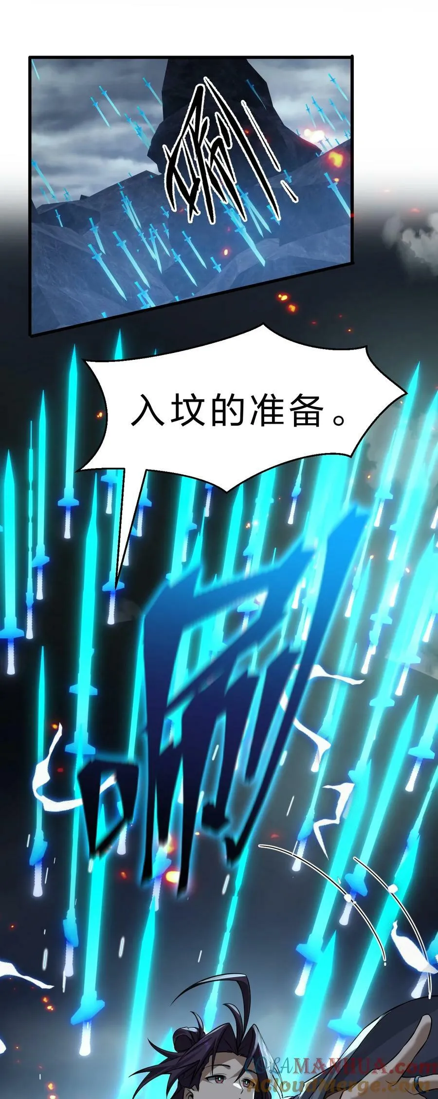 168 真他娘的，见鬼了 第31页