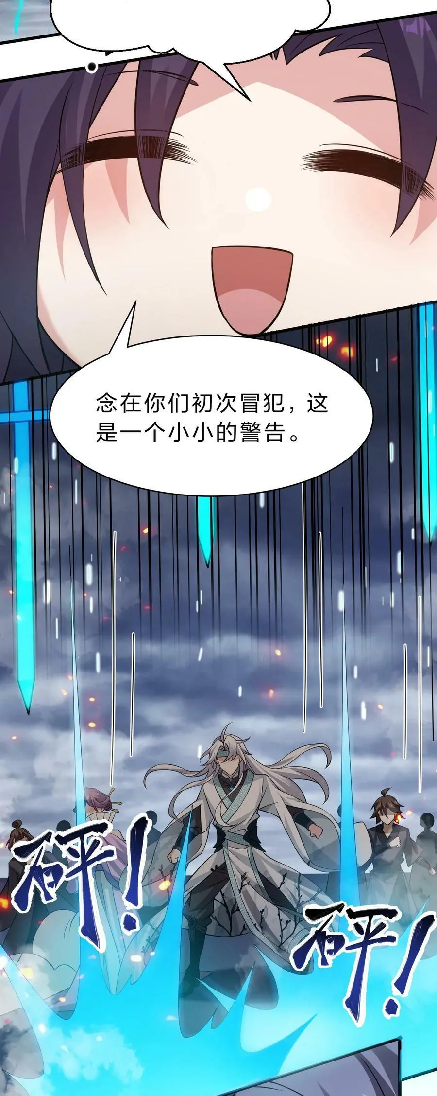 168 真他娘的，见鬼了 第33页