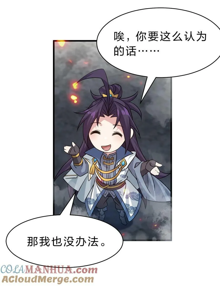 168 真他娘的，见鬼了 第37页