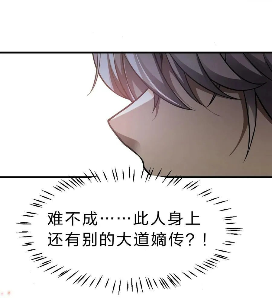168 真他娘的，见鬼了 第38页