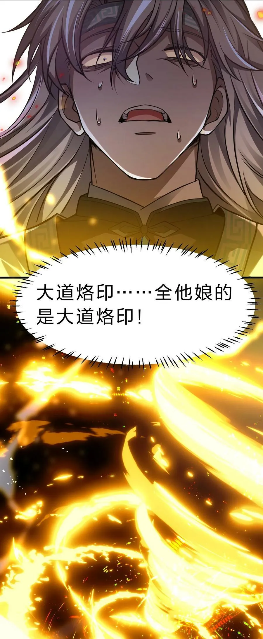 168 真他娘的，见鬼了 第41页