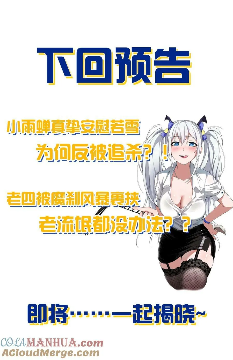 168 真他娘的，见鬼了 第46页