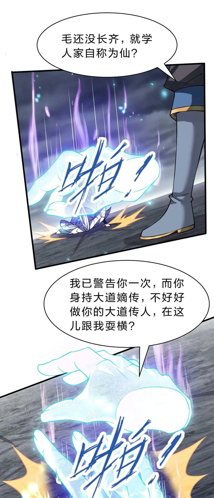 169 小雨蝉在线教你安慰人 第8页