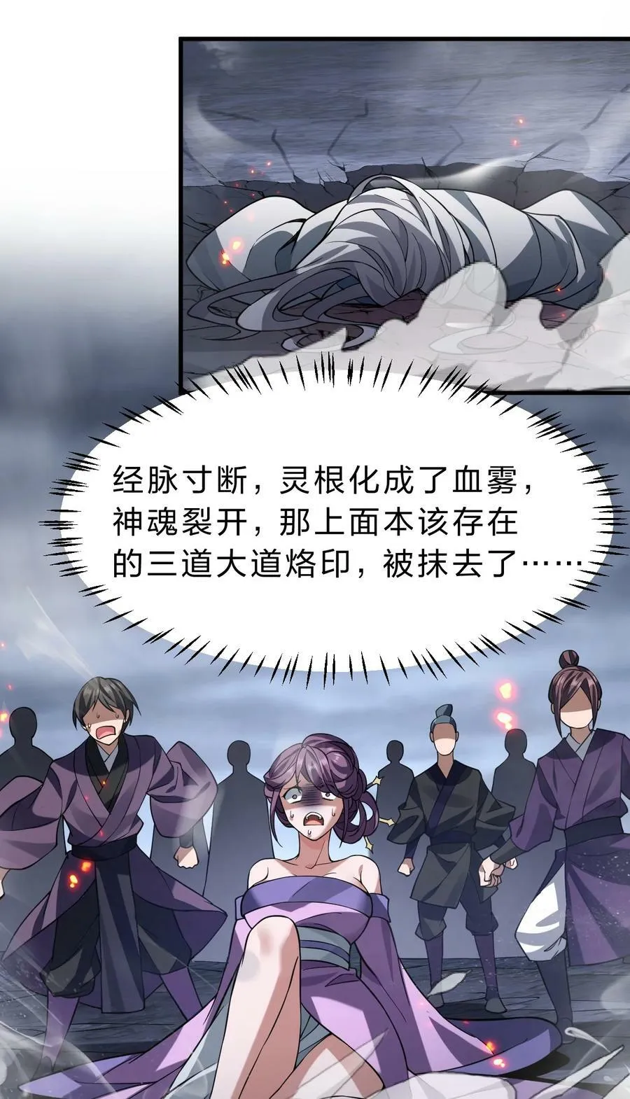169 小雨蝉在线教你安慰人 第12页