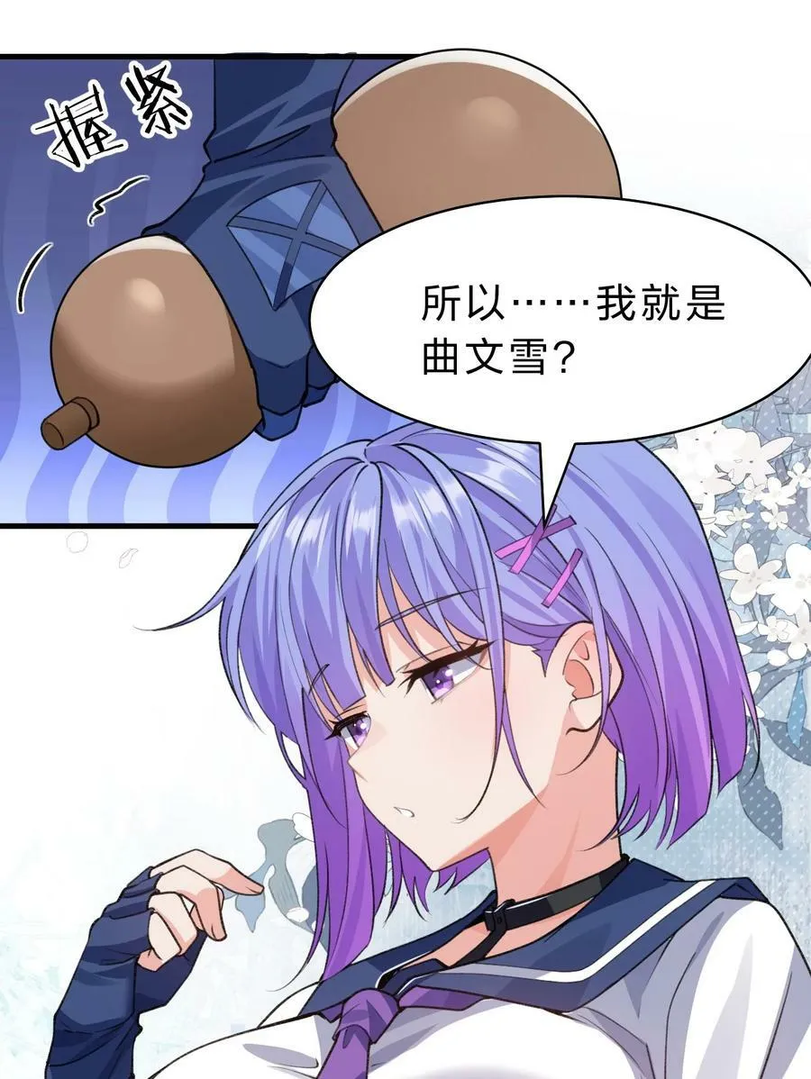 169 小雨蝉在线教你安慰人 第15页