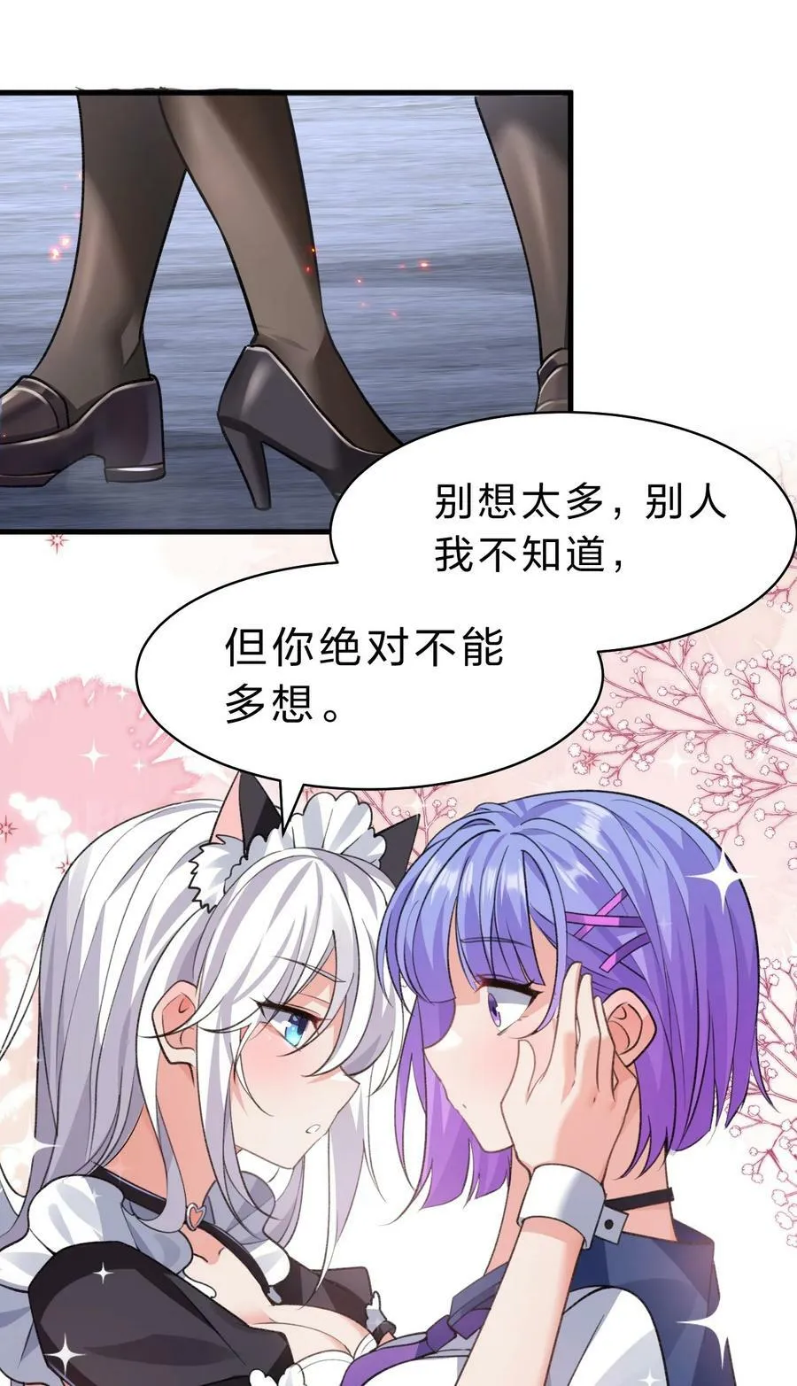 169 小雨蝉在线教你安慰人 第18页