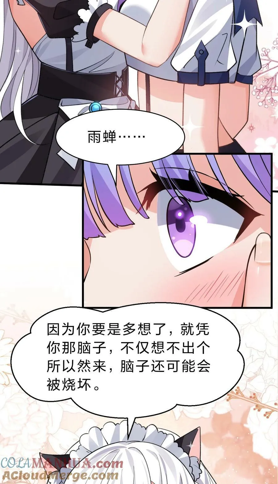 169 小雨蝉在线教你安慰人 第19页