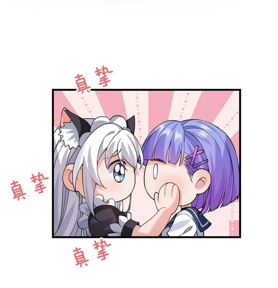 169 小雨蝉在线教你安慰人 第21页