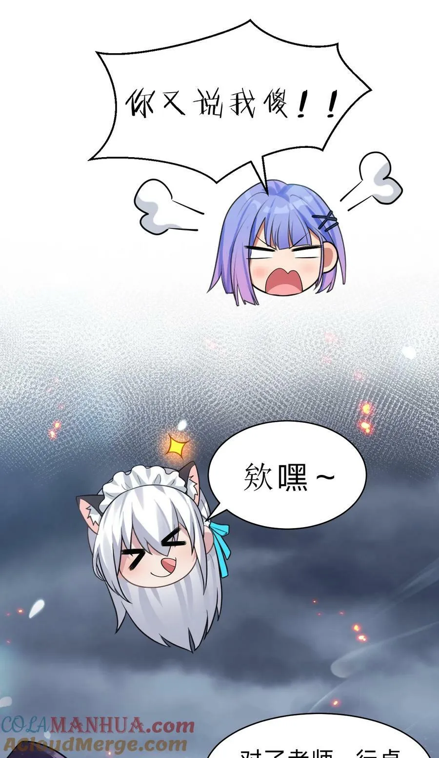 169 小雨蝉在线教你安慰人 第22页