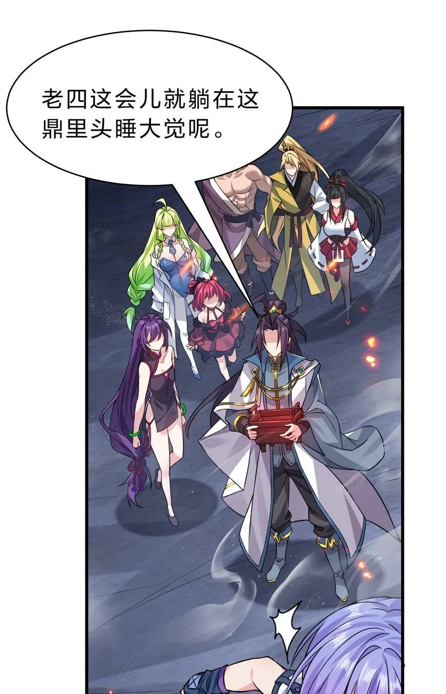 169 小雨蝉在线教你安慰人 第24页