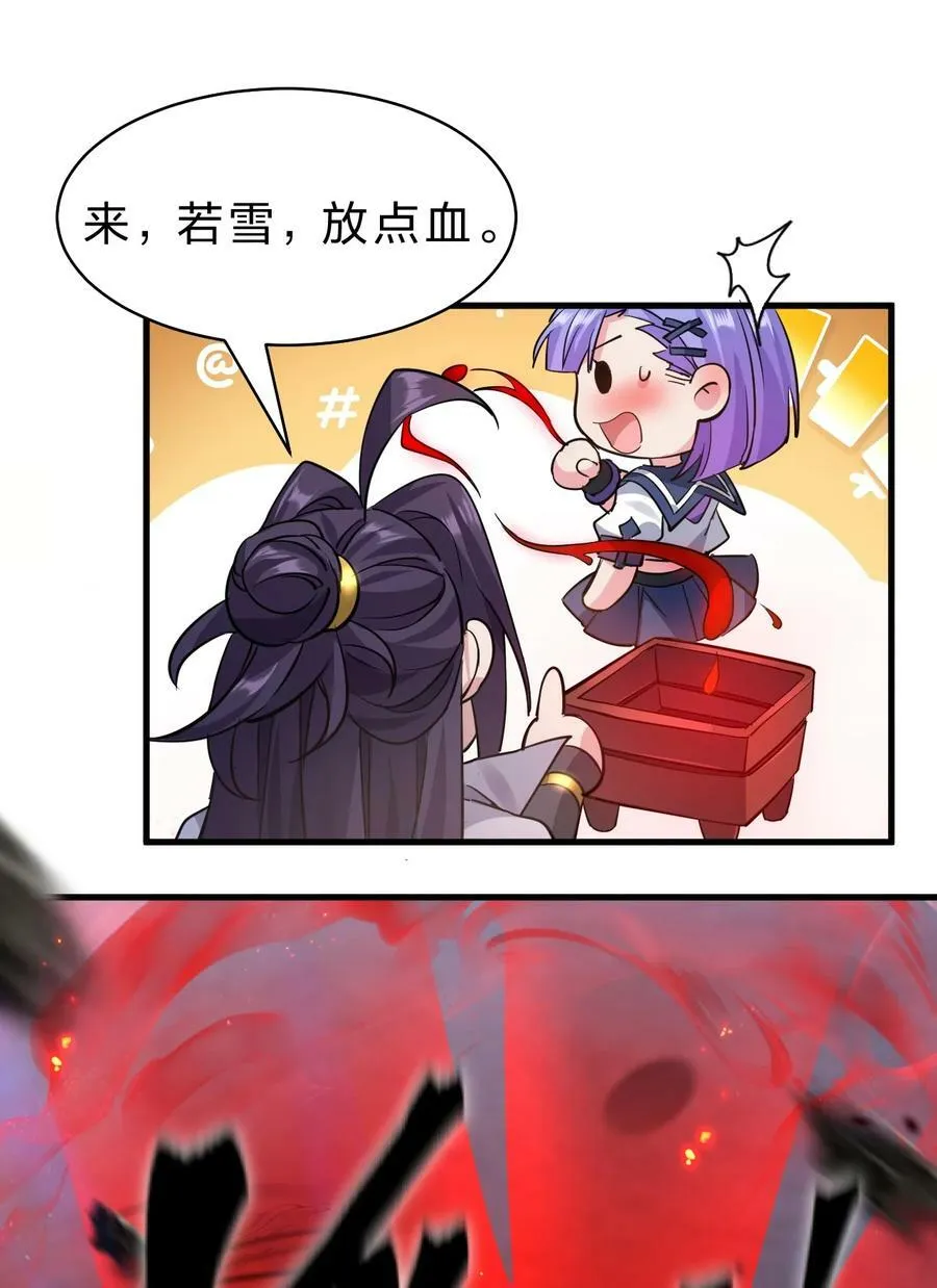 169 小雨蝉在线教你安慰人 第26页
