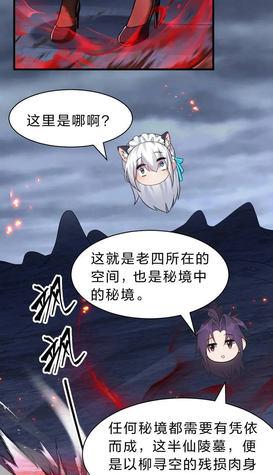 169 小雨蝉在线教你安慰人 第29页