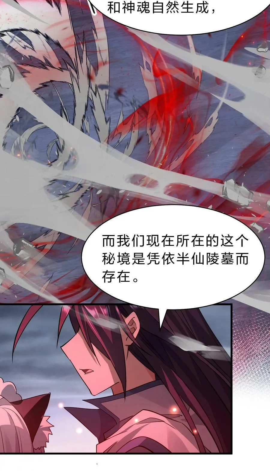 169 小雨蝉在线教你安慰人 第30页