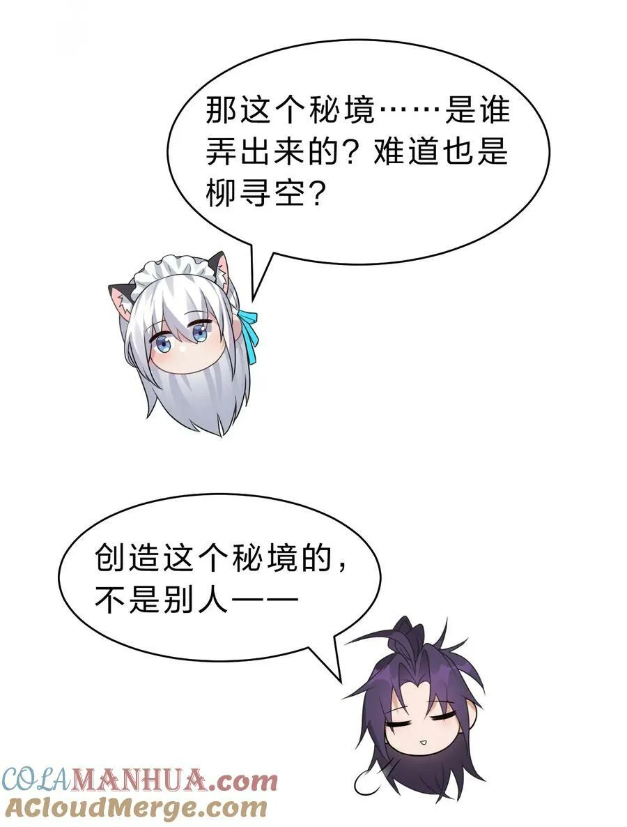 169 小雨蝉在线教你安慰人 第31页