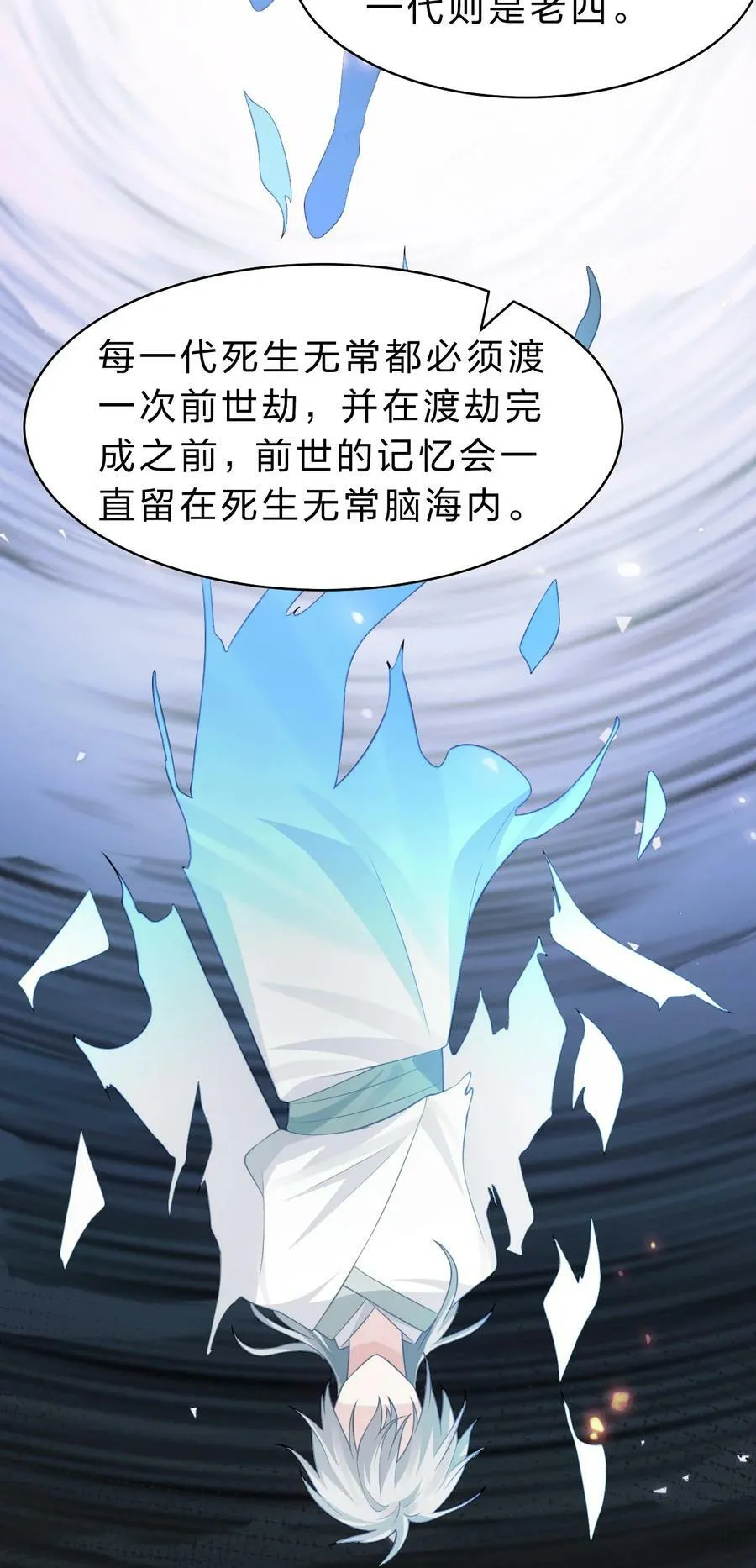 169 小雨蝉在线教你安慰人 第36页