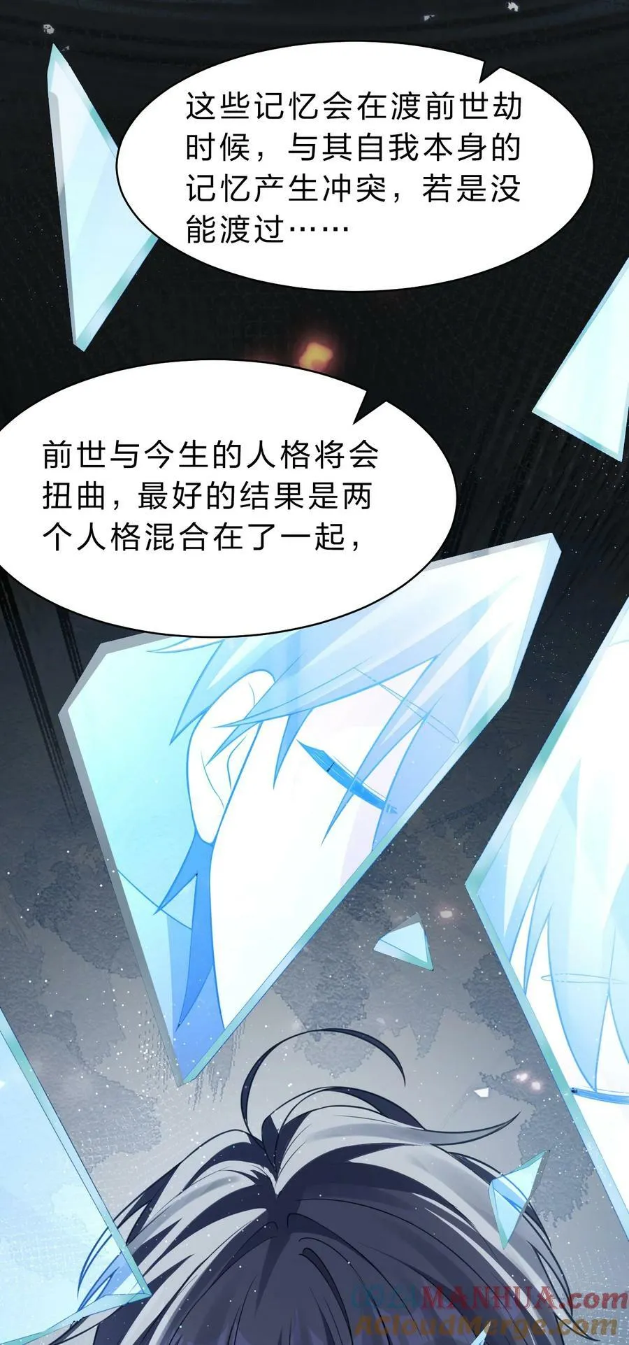 169 小雨蝉在线教你安慰人 第37页
