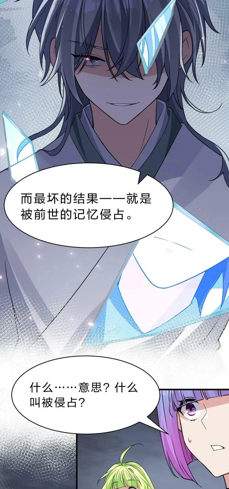 169 小雨蝉在线教你安慰人 第38页
