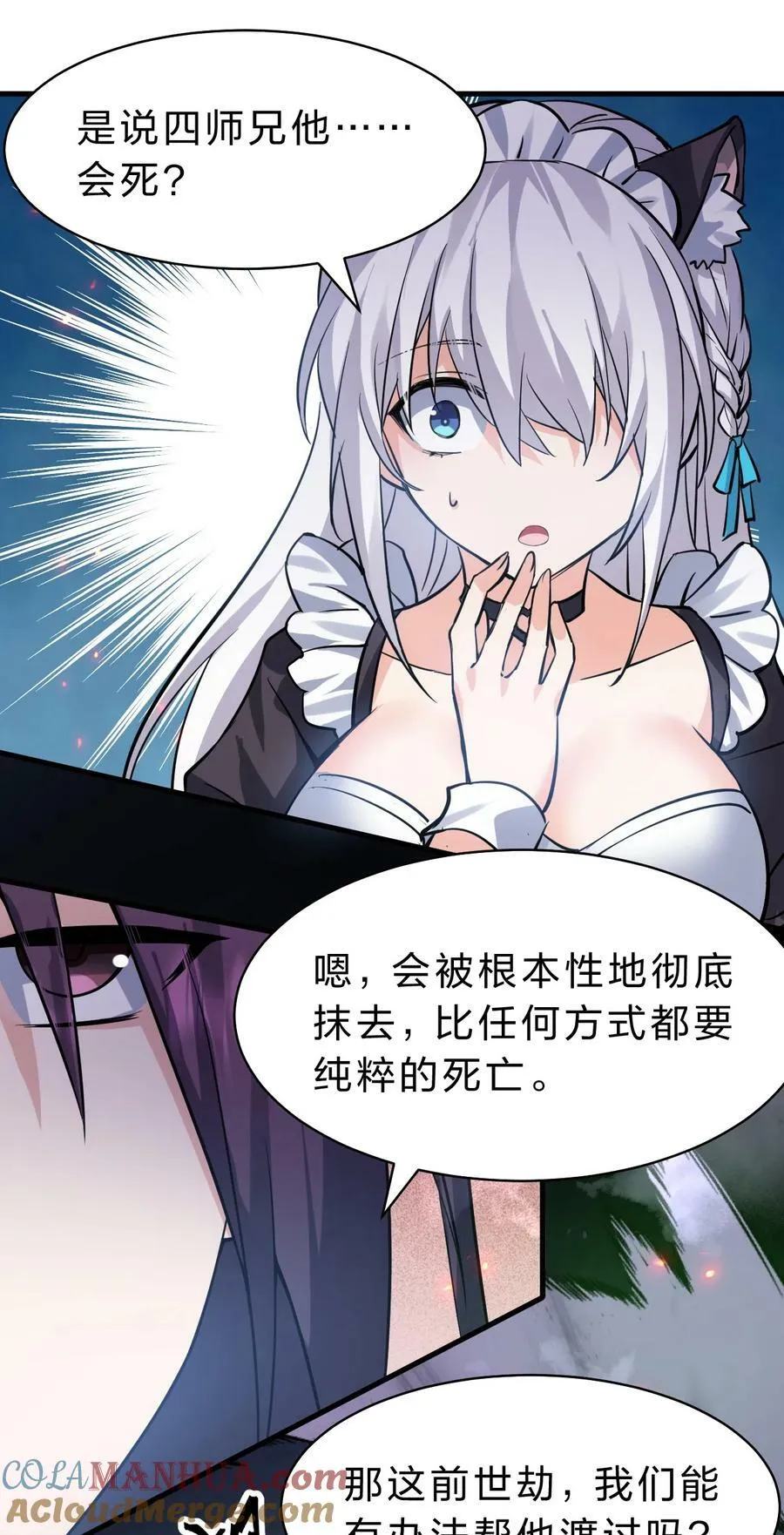 169 小雨蝉在线教你安慰人 第40页
