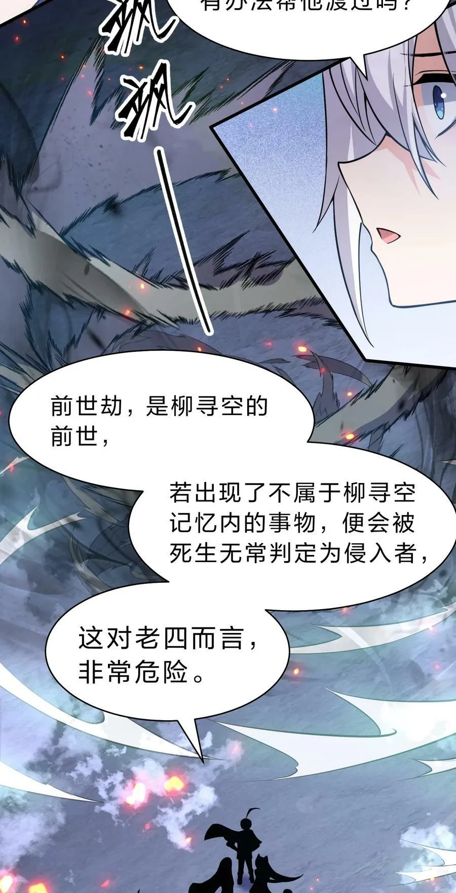 169 小雨蝉在线教你安慰人 第41页