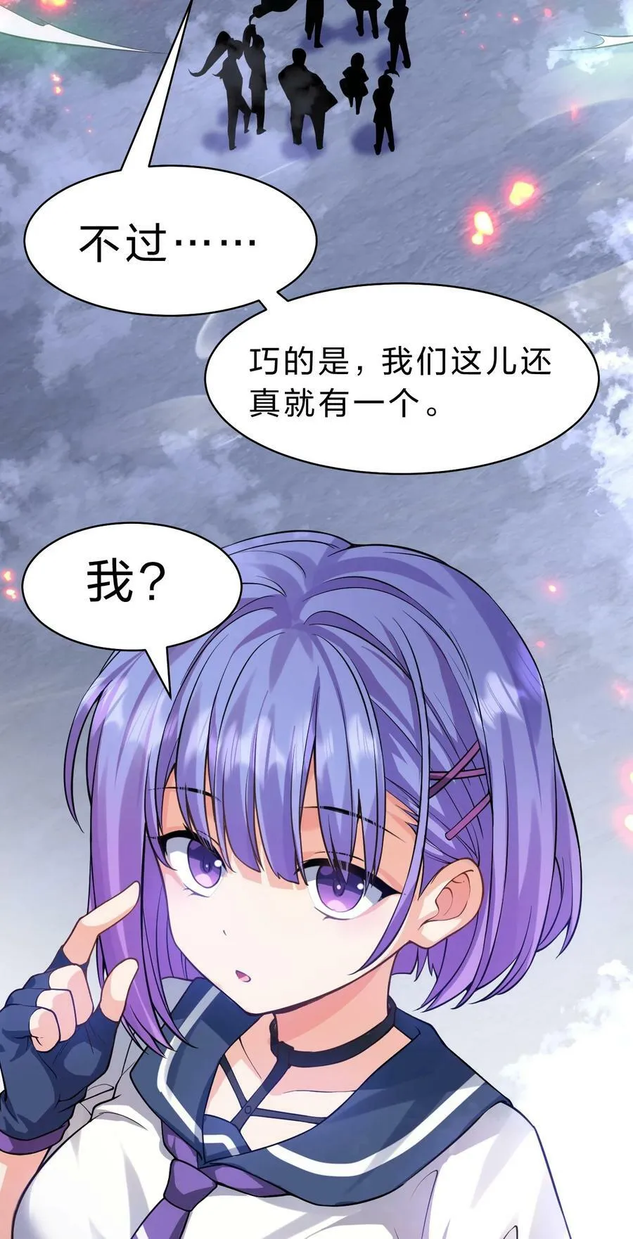 169 小雨蝉在线教你安慰人 第42页