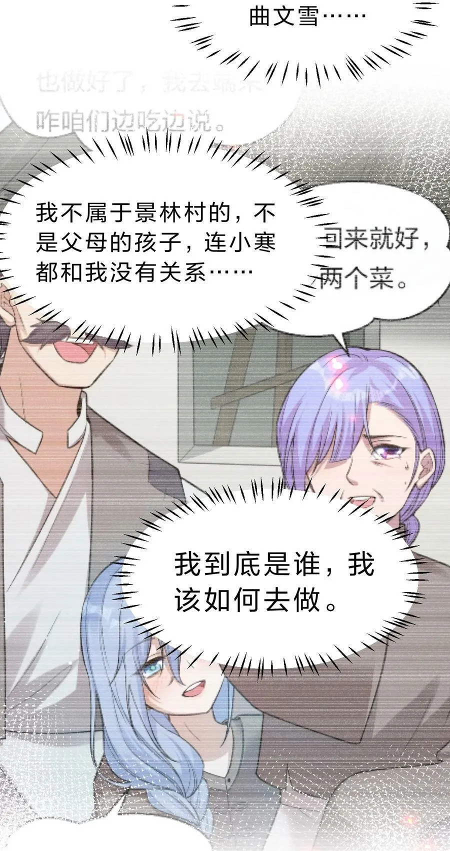 169 小雨蝉在线教你安慰人 第44页