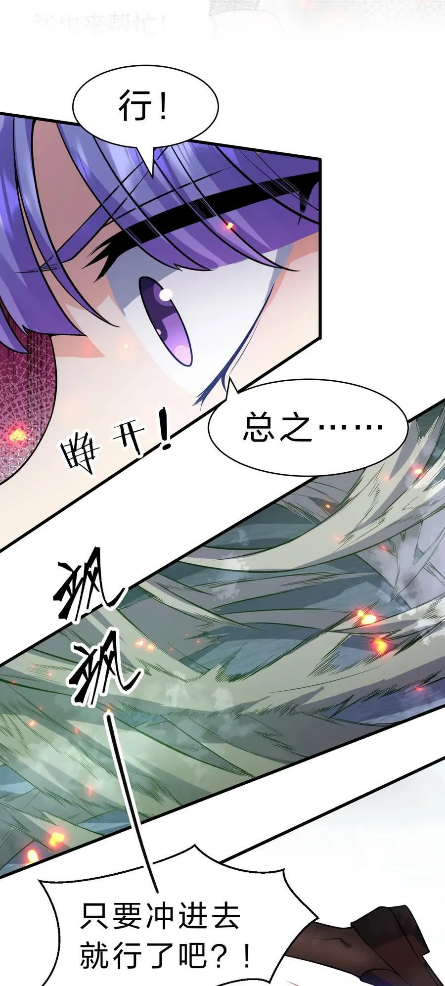 169 小雨蝉在线教你安慰人 第45页