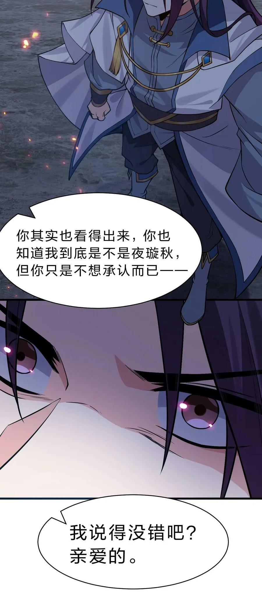 171 老流氓你到底什么时候回来啊 第8页