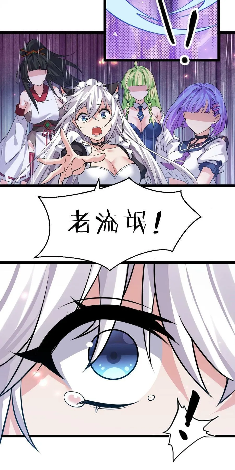 171 老流氓你到底什么时候回来啊 第27页