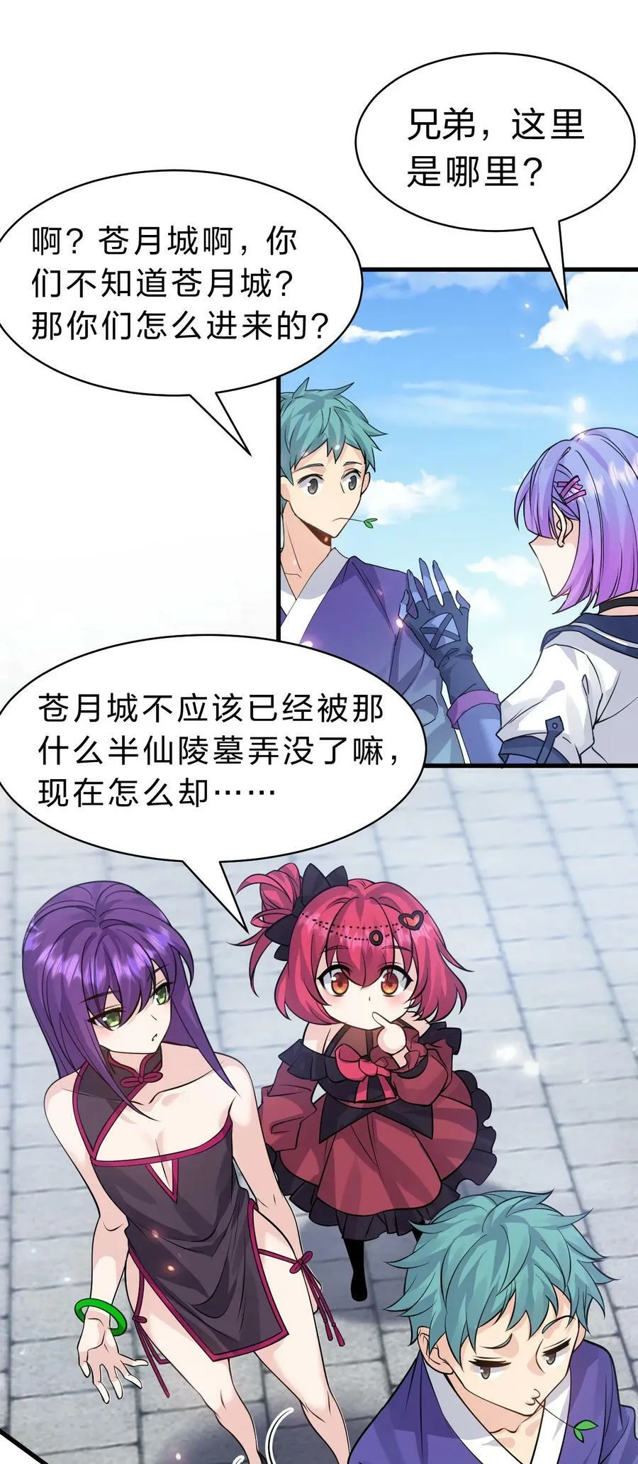 171 老流氓你到底什么时候回来啊 第29页