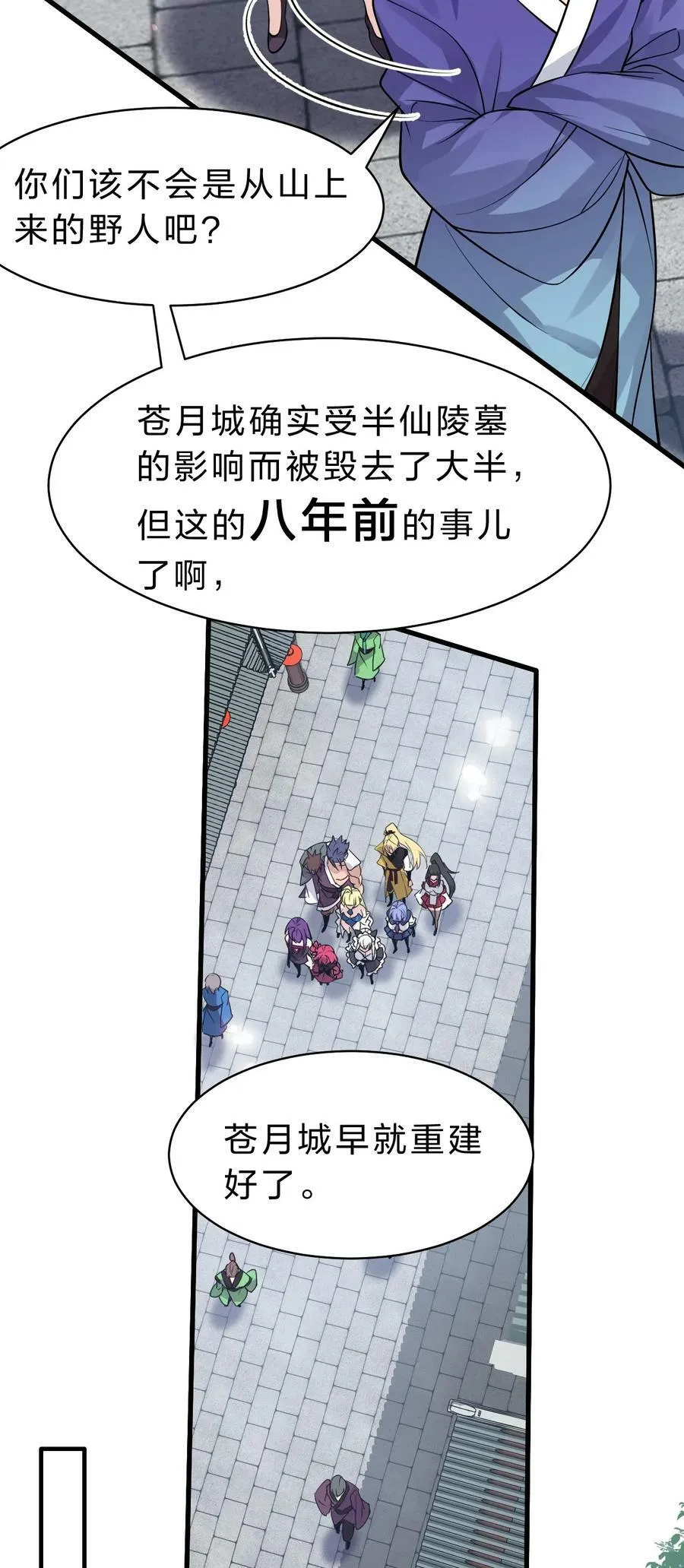171 老流氓你到底什么时候回来啊 第30页