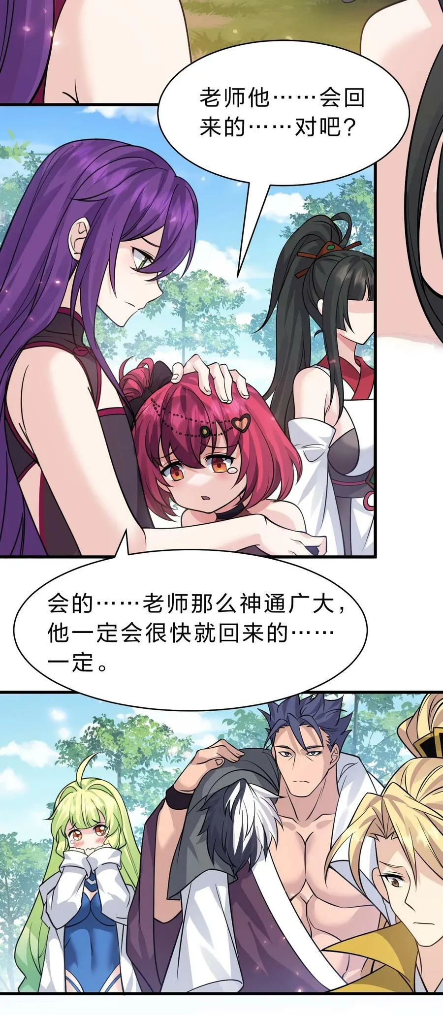 171 老流氓你到底什么时候回来啊 第32页